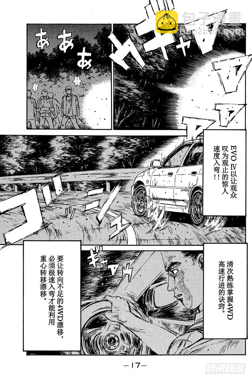 Vol.88 清次的愤怒16