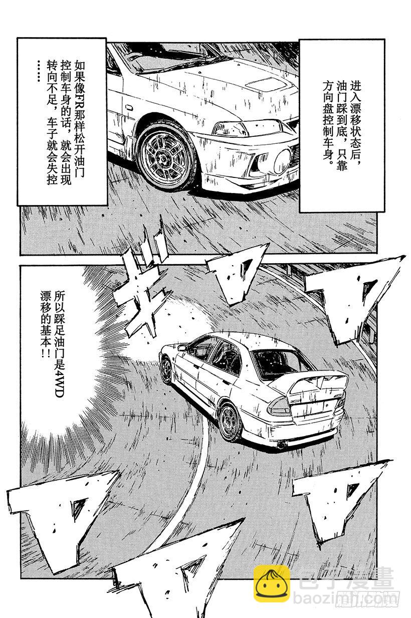 Vol.88 清次的愤怒17