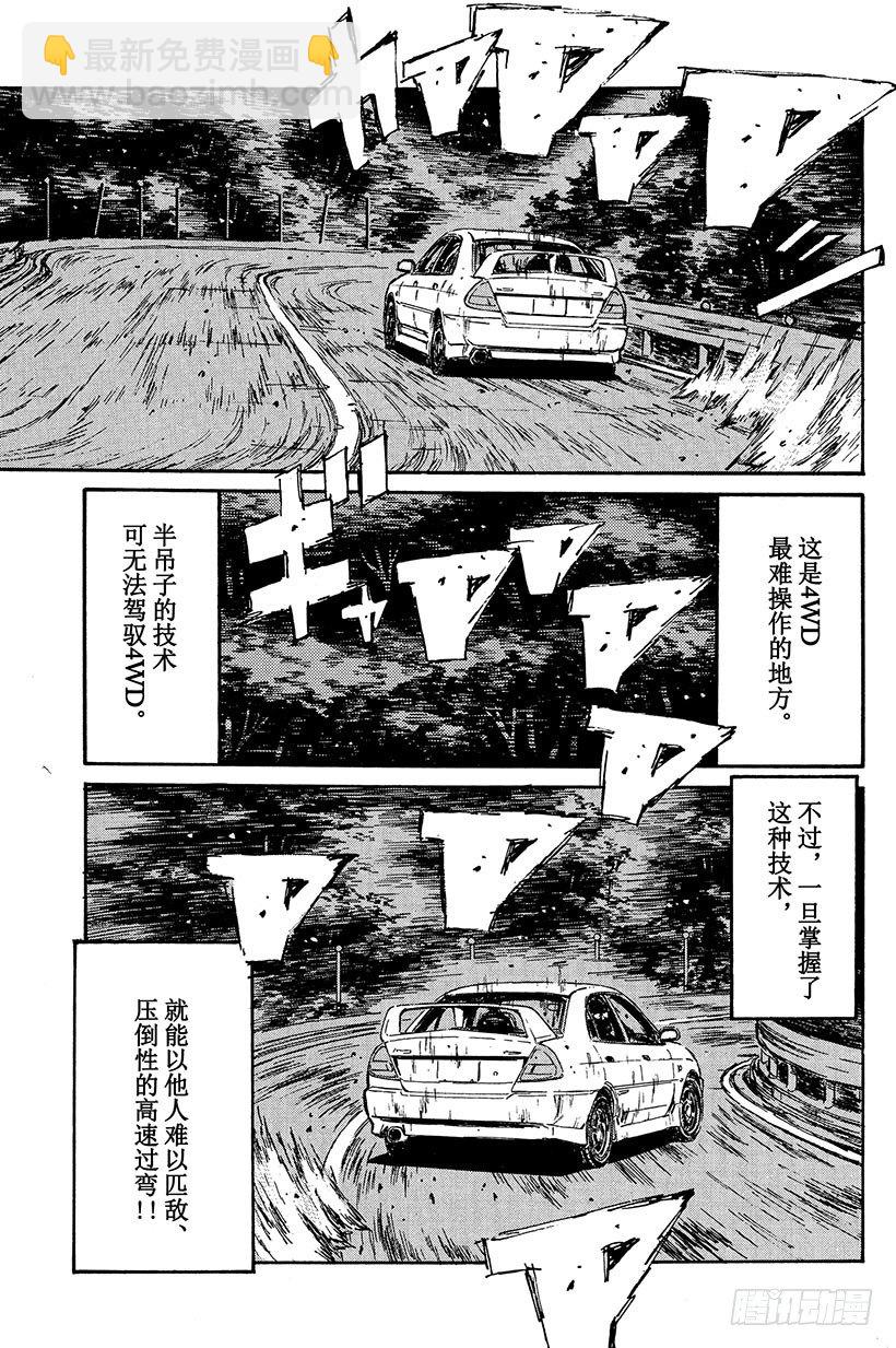 Vol.88 清次的愤怒18
