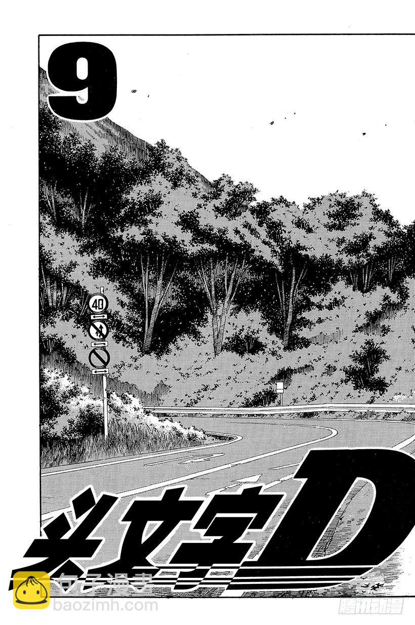 Vol.88 清次的愤怒2