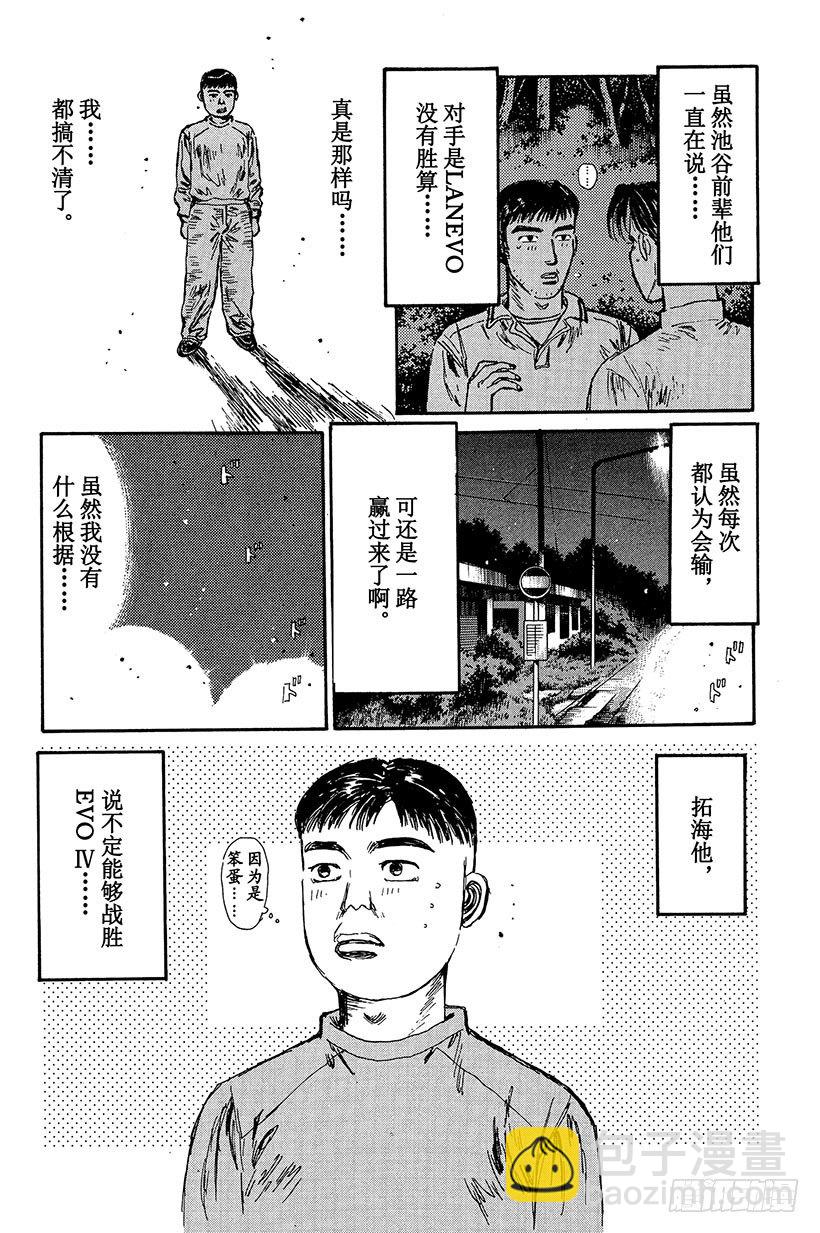 Vol.88 清次的愤怒21