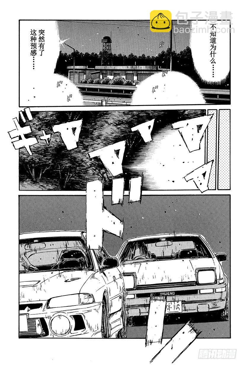 Vol.88 清次的愤怒22