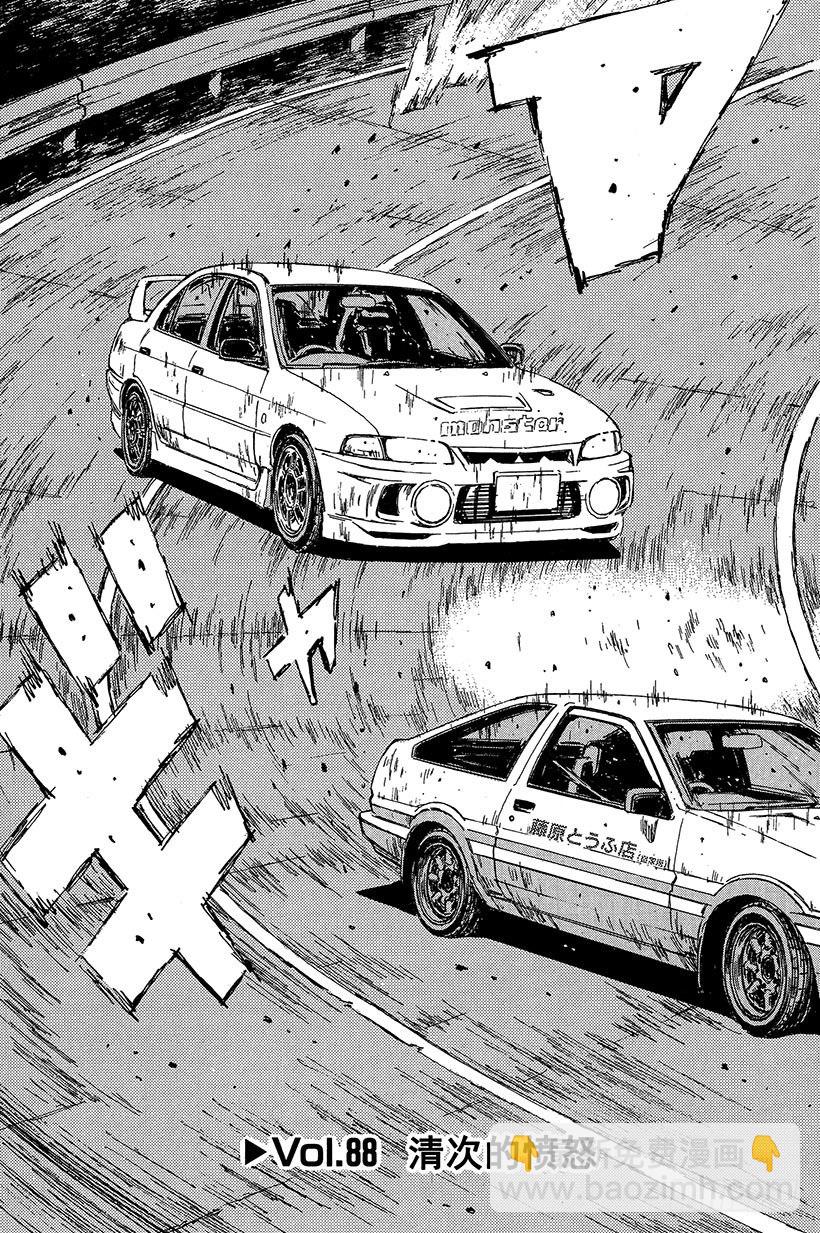 Vol.88 清次的愤怒6