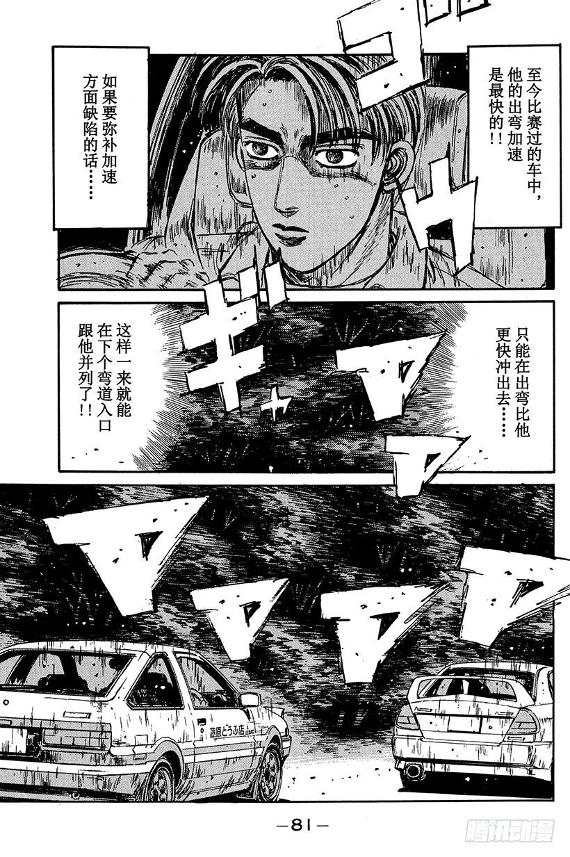 Vol.92 奇迹上演！！0
