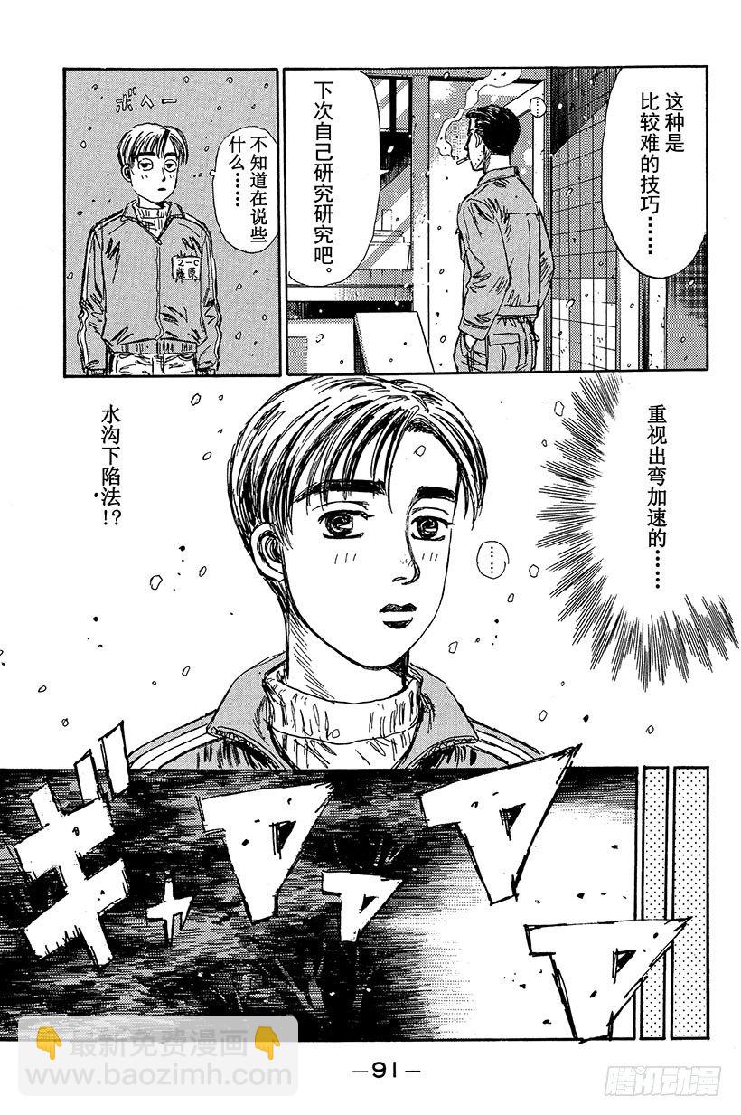 Vol.92 奇迹上演！！10