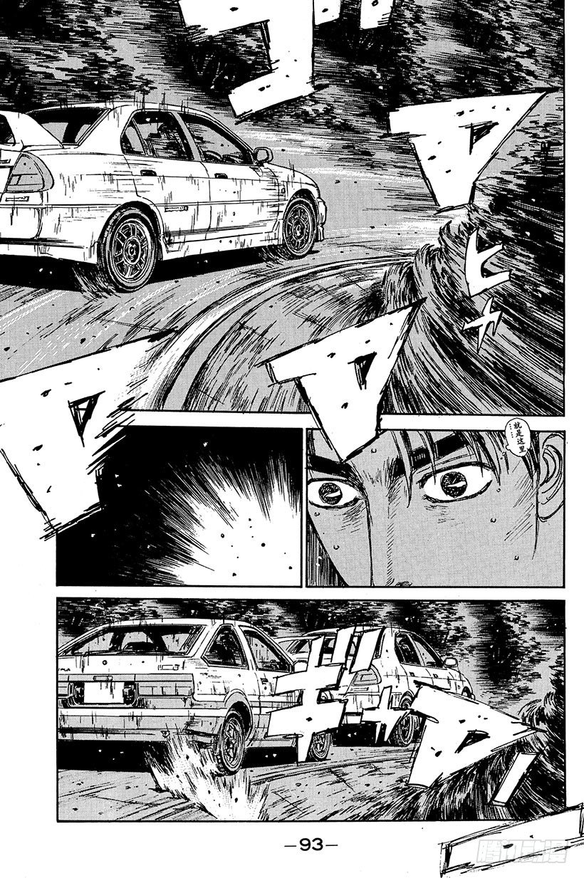 Vol.92 奇迹上演！！12