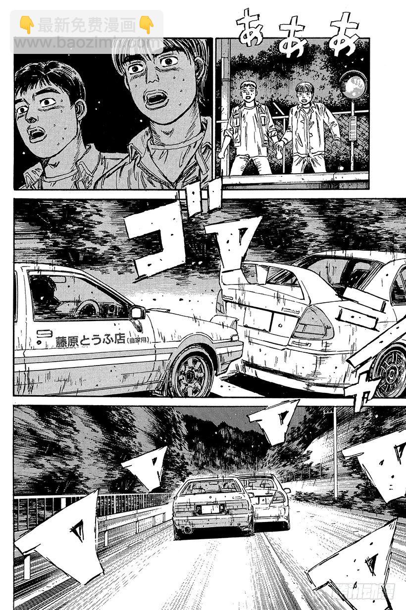 Vol.92 奇迹上演！！13