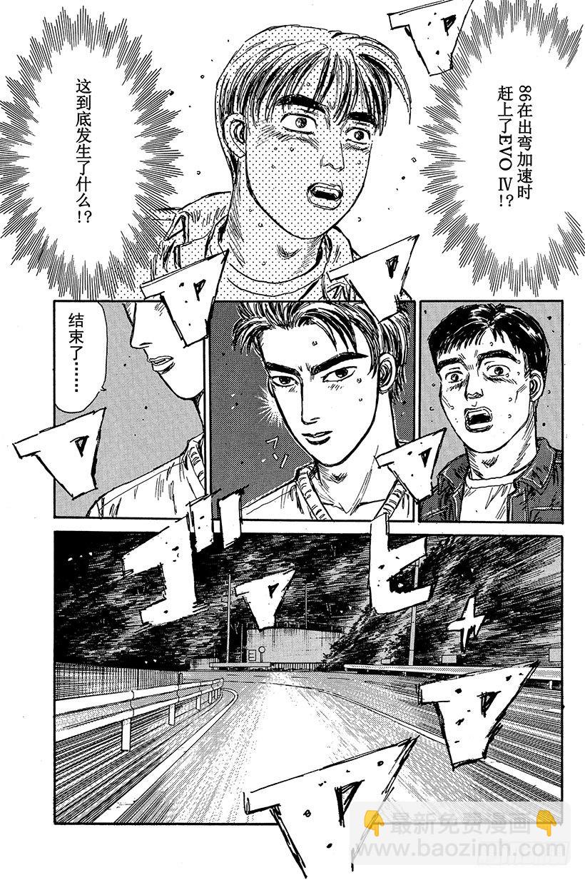 Vol.92 奇迹上演！！16