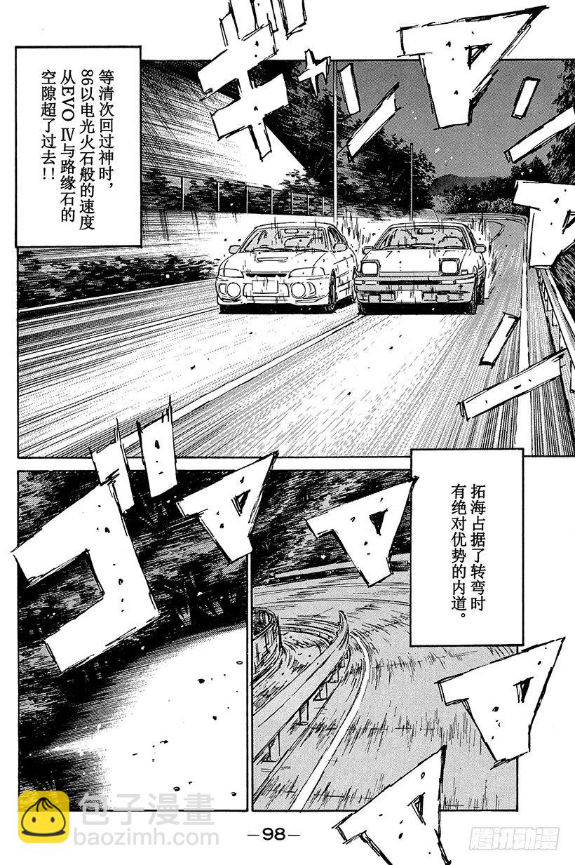 Vol.92 奇迹上演！！17