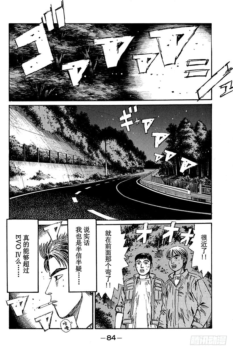 Vol.92 奇迹上演！！3