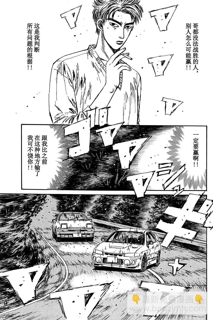 Vol.92 奇迹上演！！4