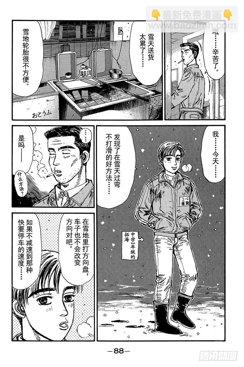 Vol.92 奇迹上演！！7