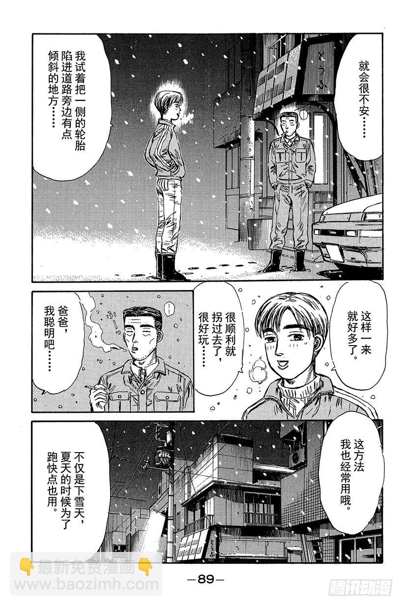 Vol.92 奇迹上演！！8