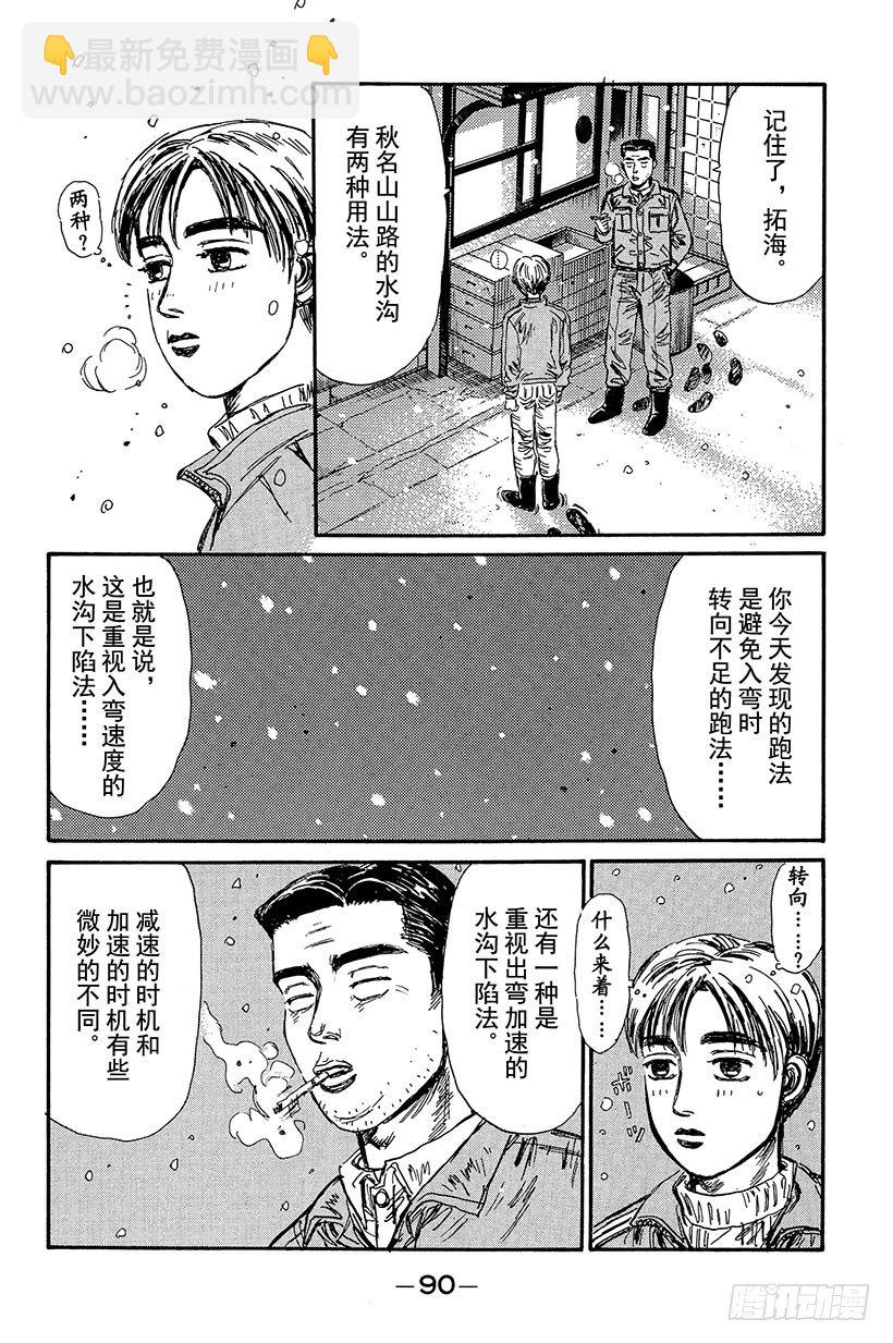 Vol.92 奇迹上演！！9