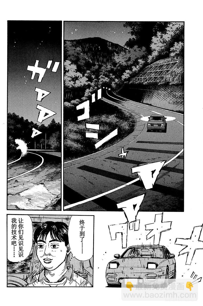 Vol.95 拓海，你来驾驶吧！1