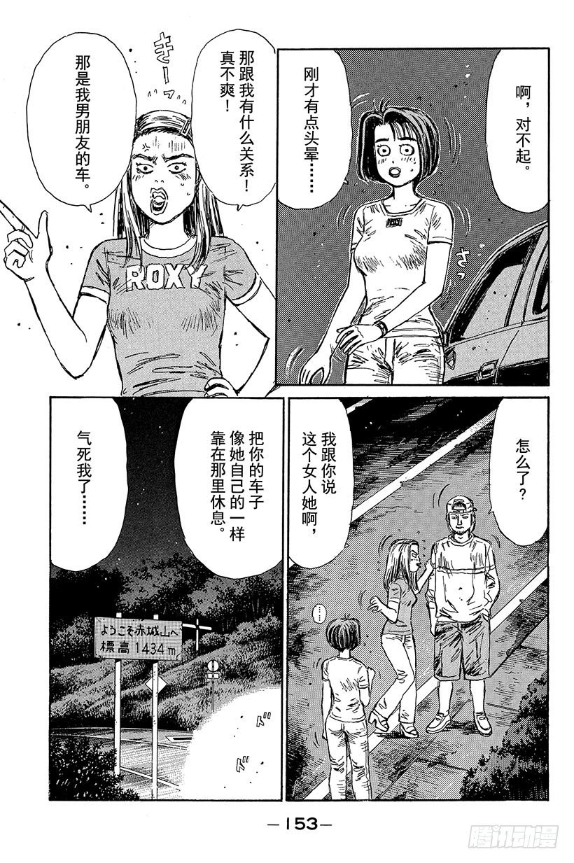 Vol.95 拓海，你来驾驶吧！10