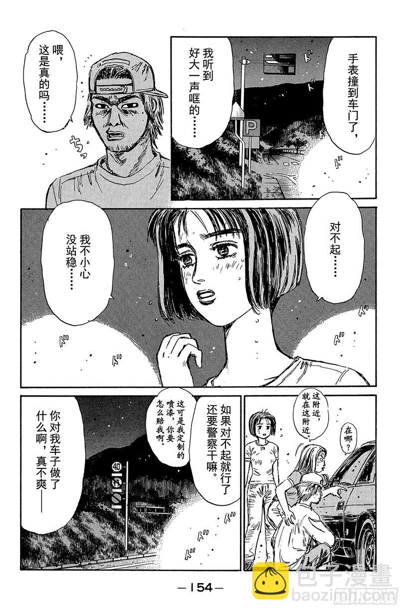 Vol.95 拓海，你来驾驶吧！11