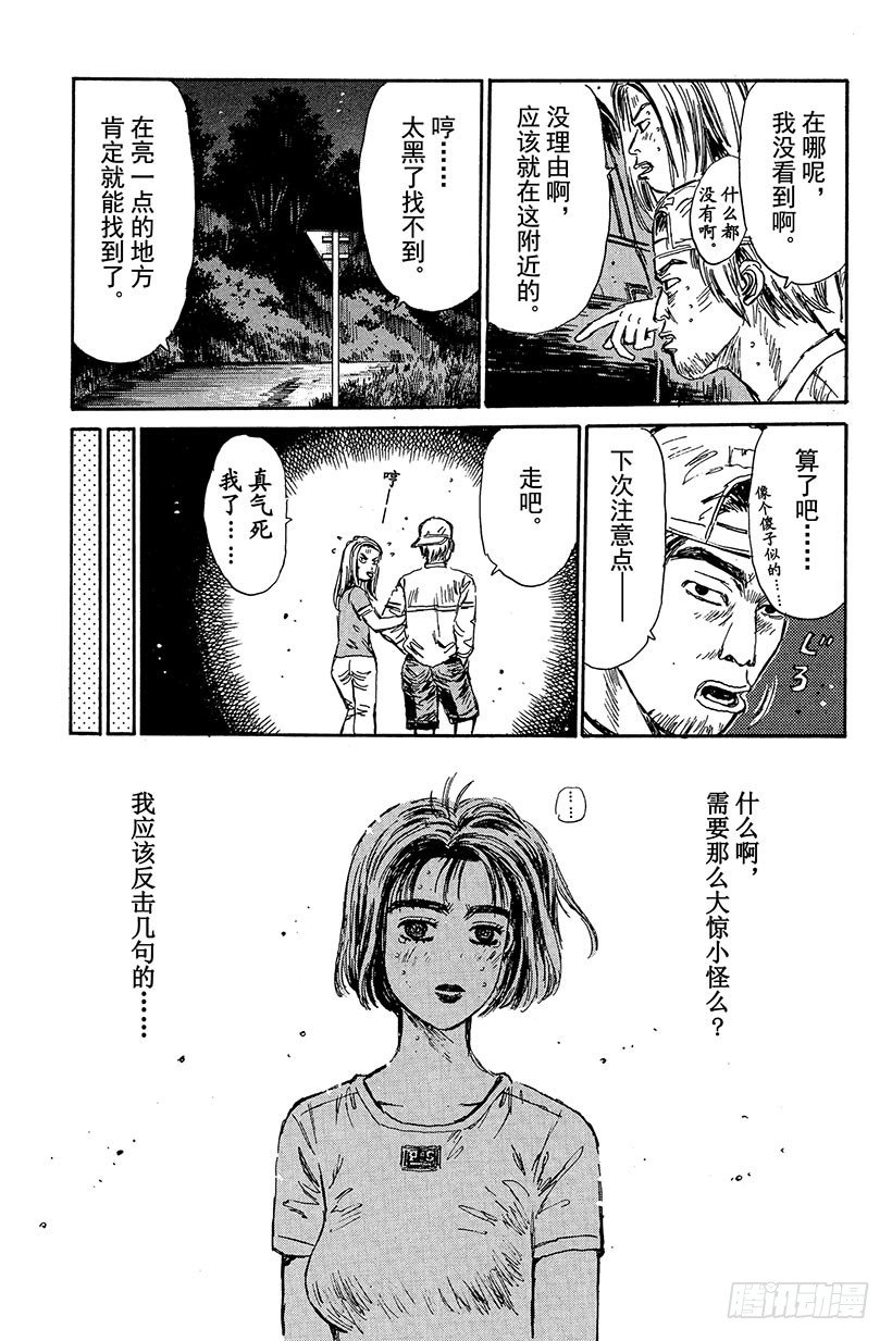 Vol.95 拓海，你来驾驶吧！12