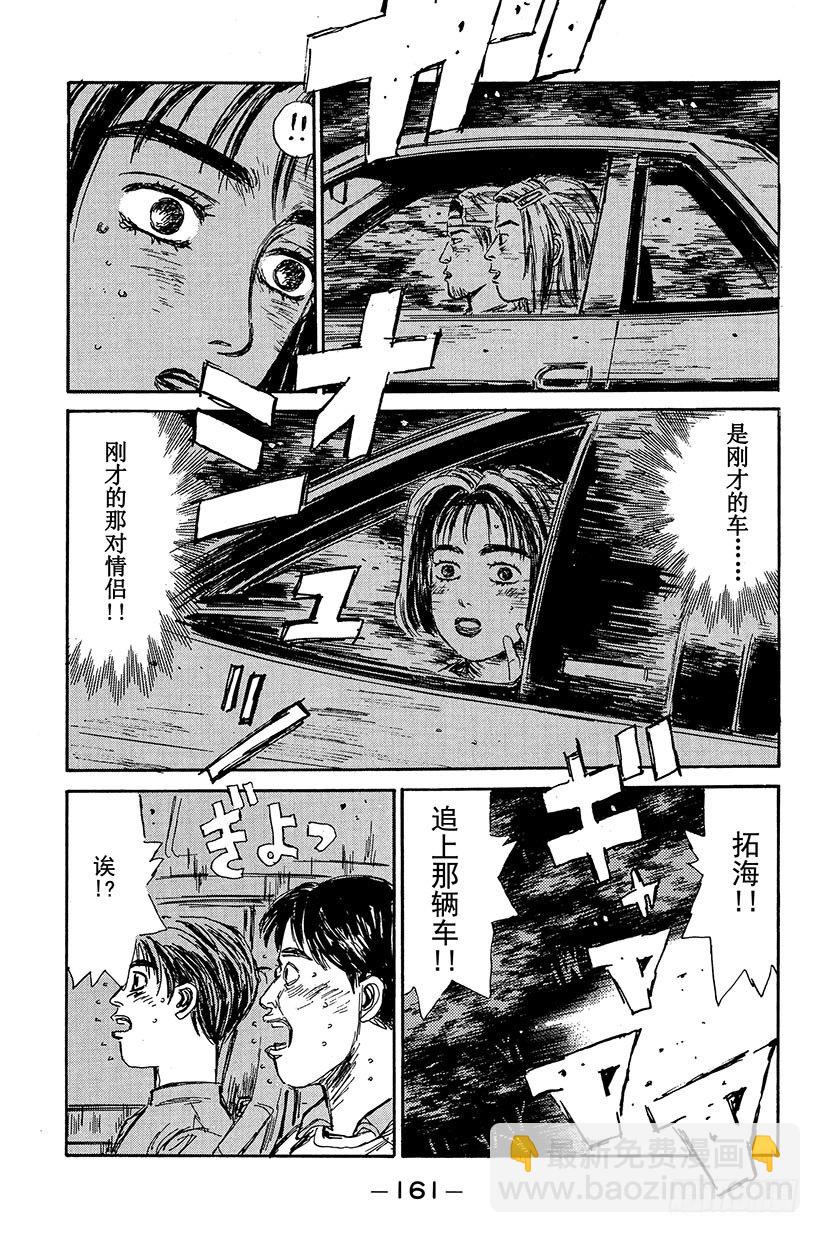 Vol.95 拓海，你来驾驶吧！18