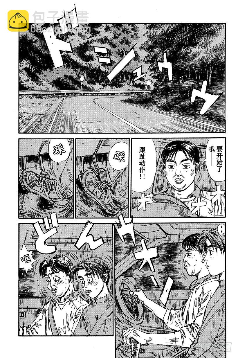 Vol.95 拓海，你来驾驶吧！2