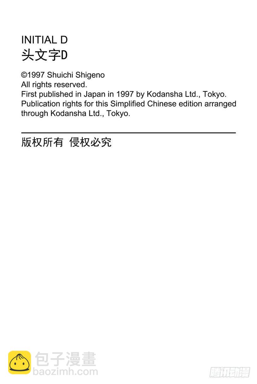 Vol.95 拓海，你来驾驶吧！20