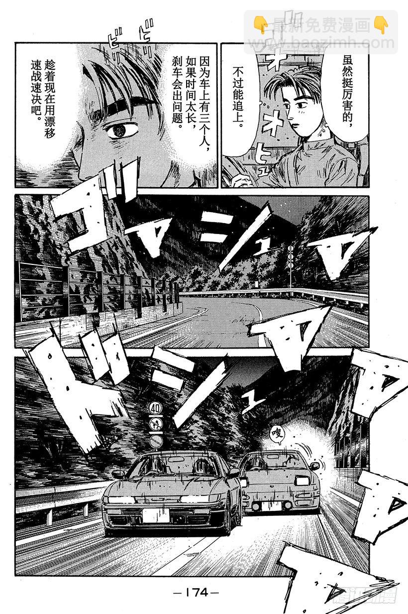 Vol.96 冢本前辈，昏厥11
