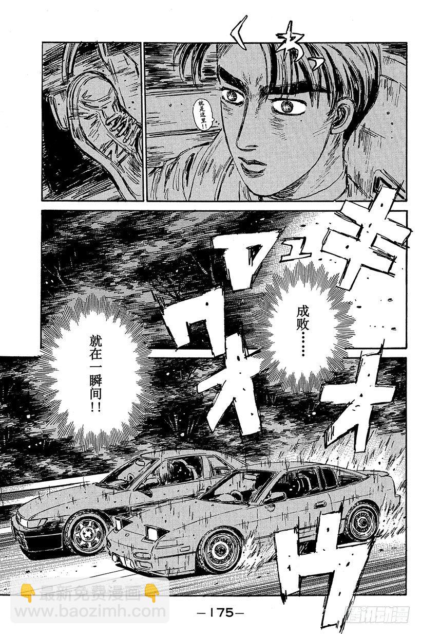 Vol.96 冢本前辈，昏厥12