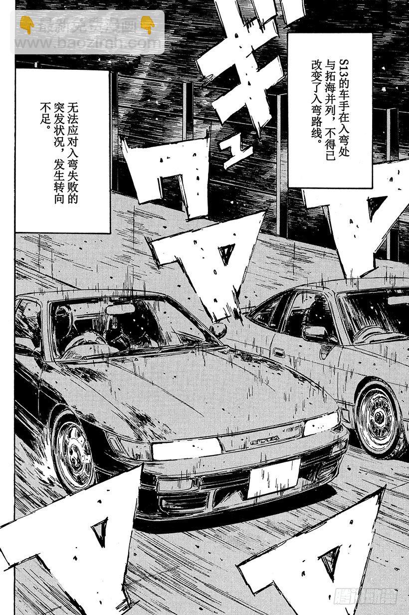 Vol.96 冢本前辈，昏厥13