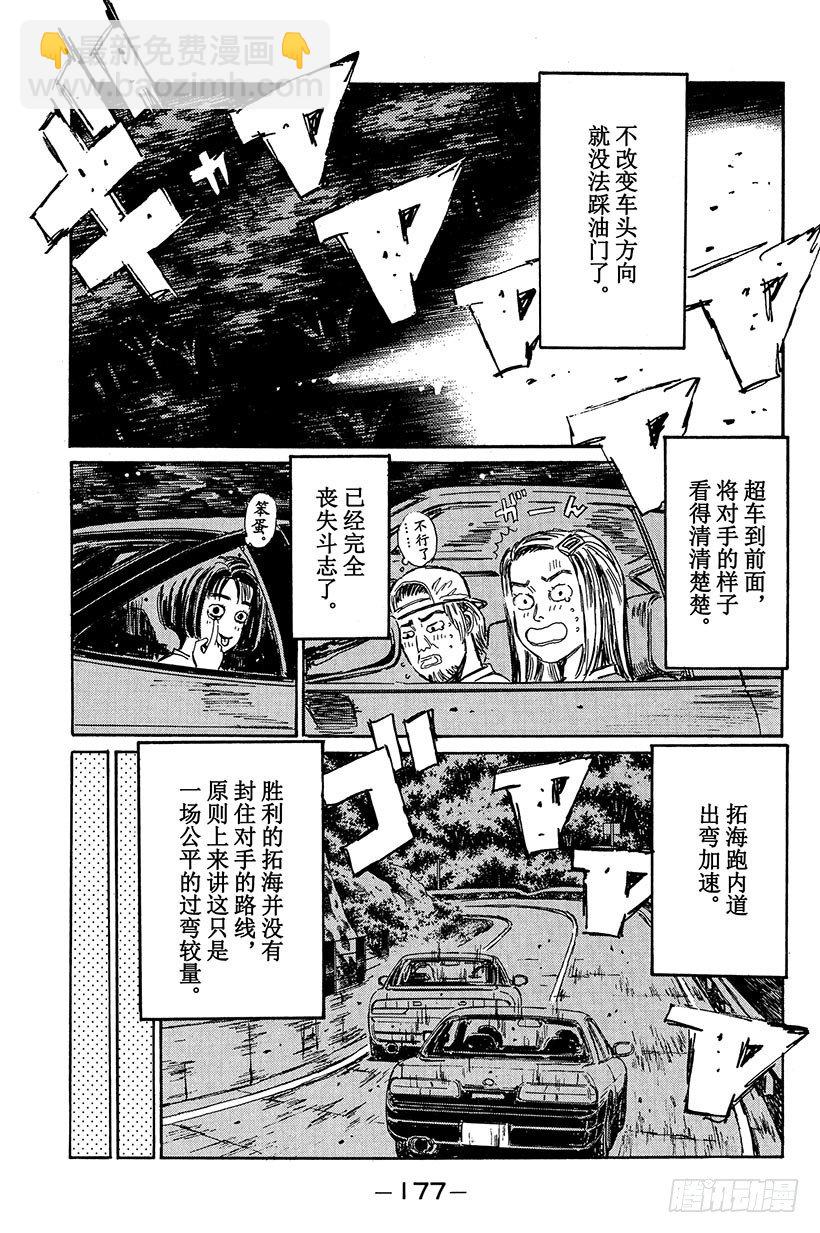 Vol.96 冢本前辈，昏厥14