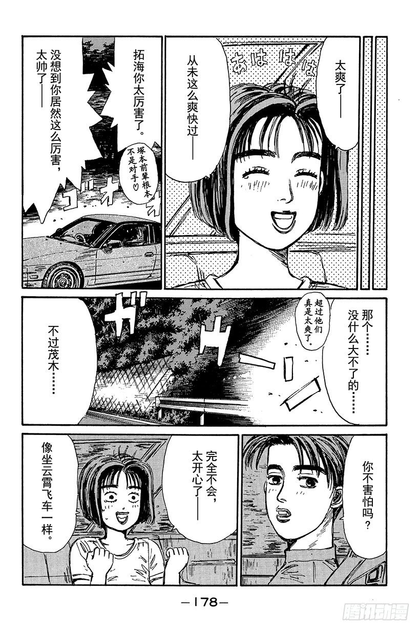Vol.96 冢本前辈，昏厥15