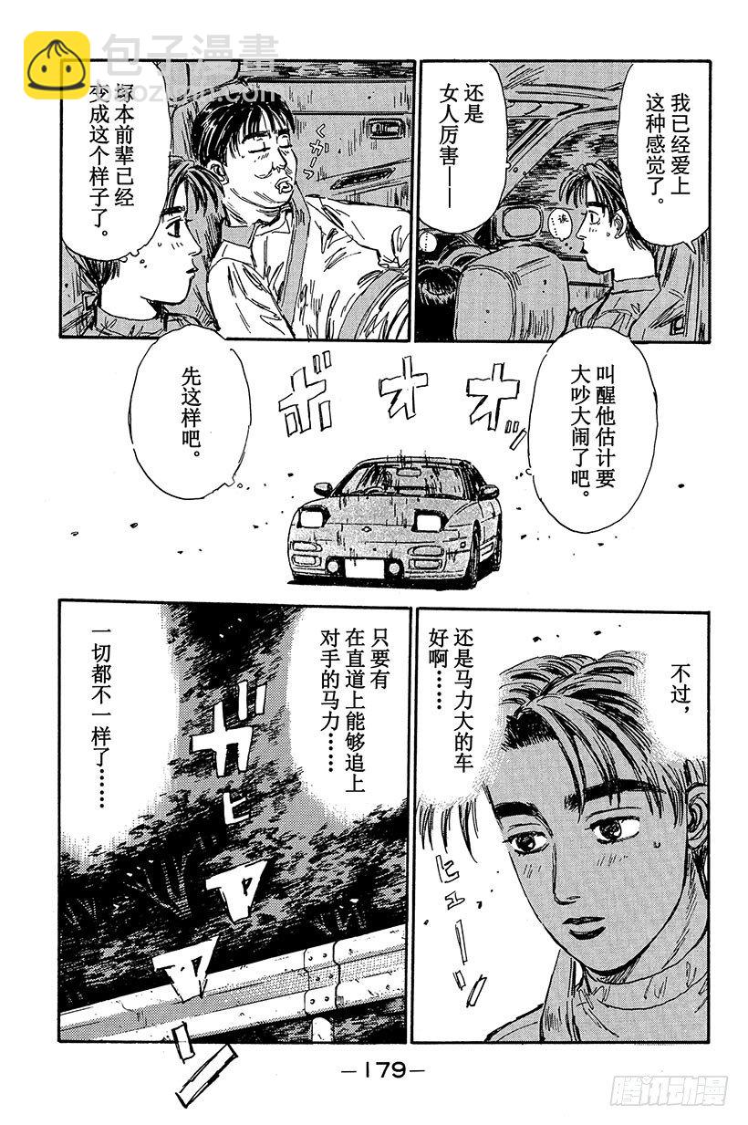 Vol.96 冢本前辈，昏厥16