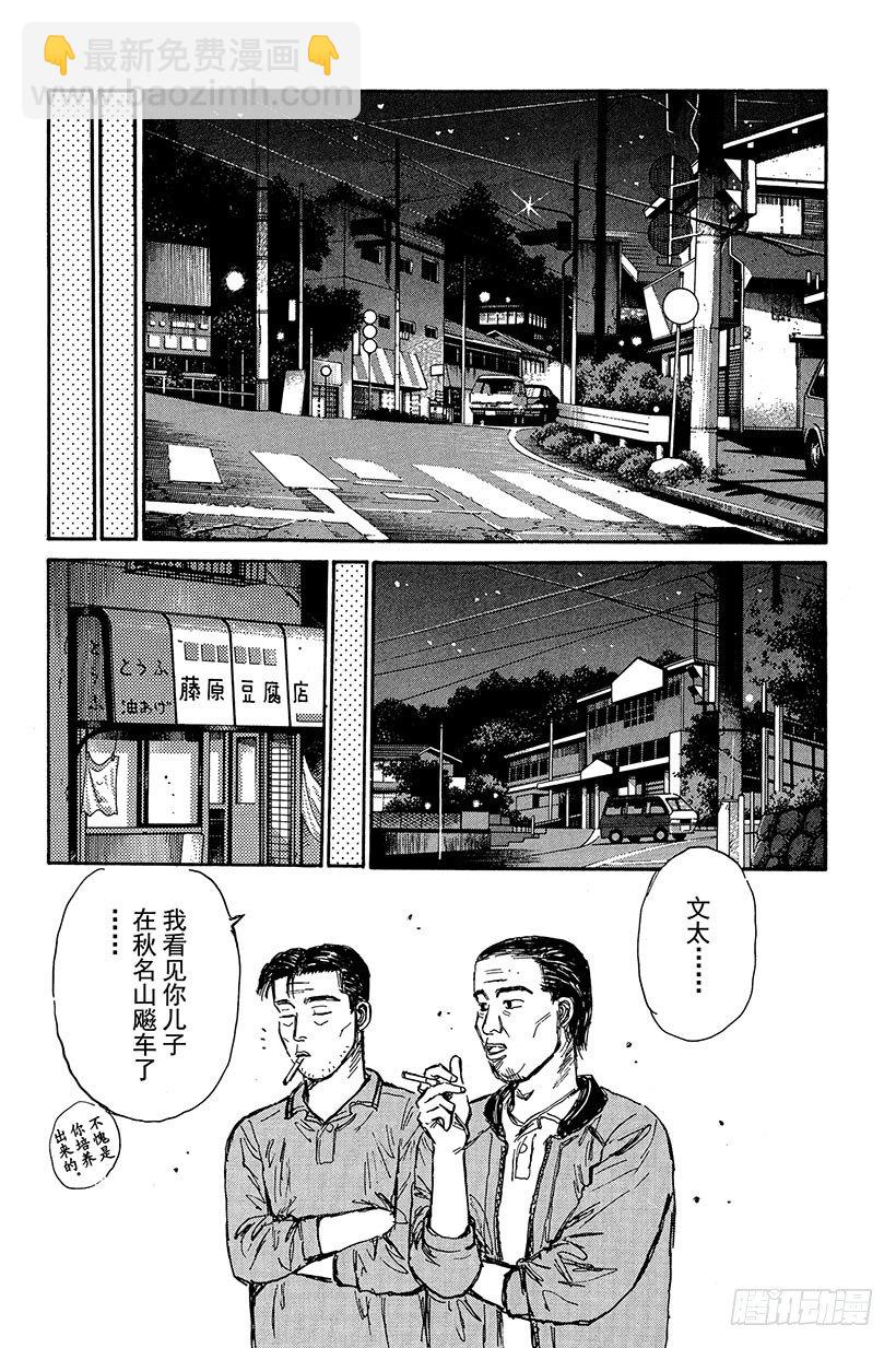 Vol.96 冢本前辈，昏厥17
