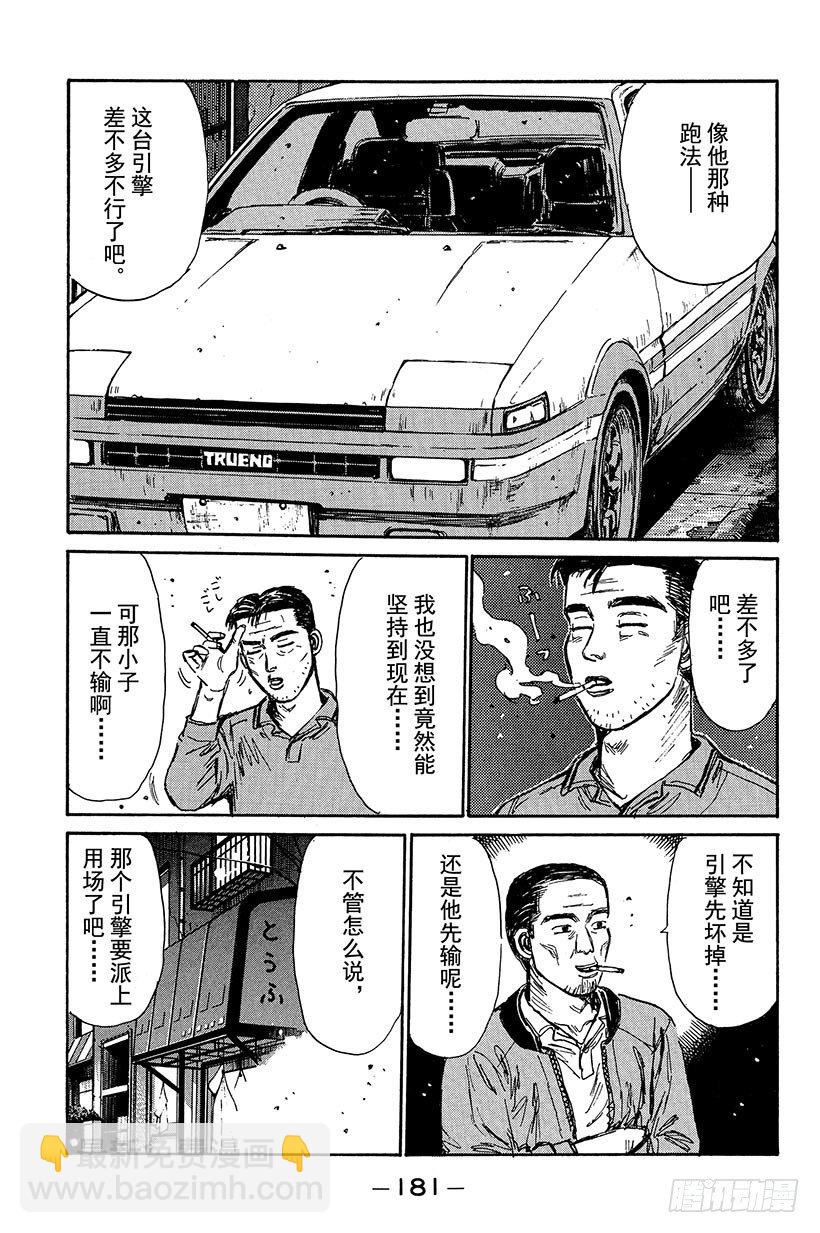 Vol.96 冢本前辈，昏厥18