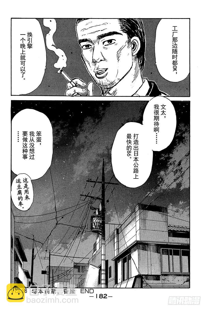 Vol.96 冢本前辈，昏厥19