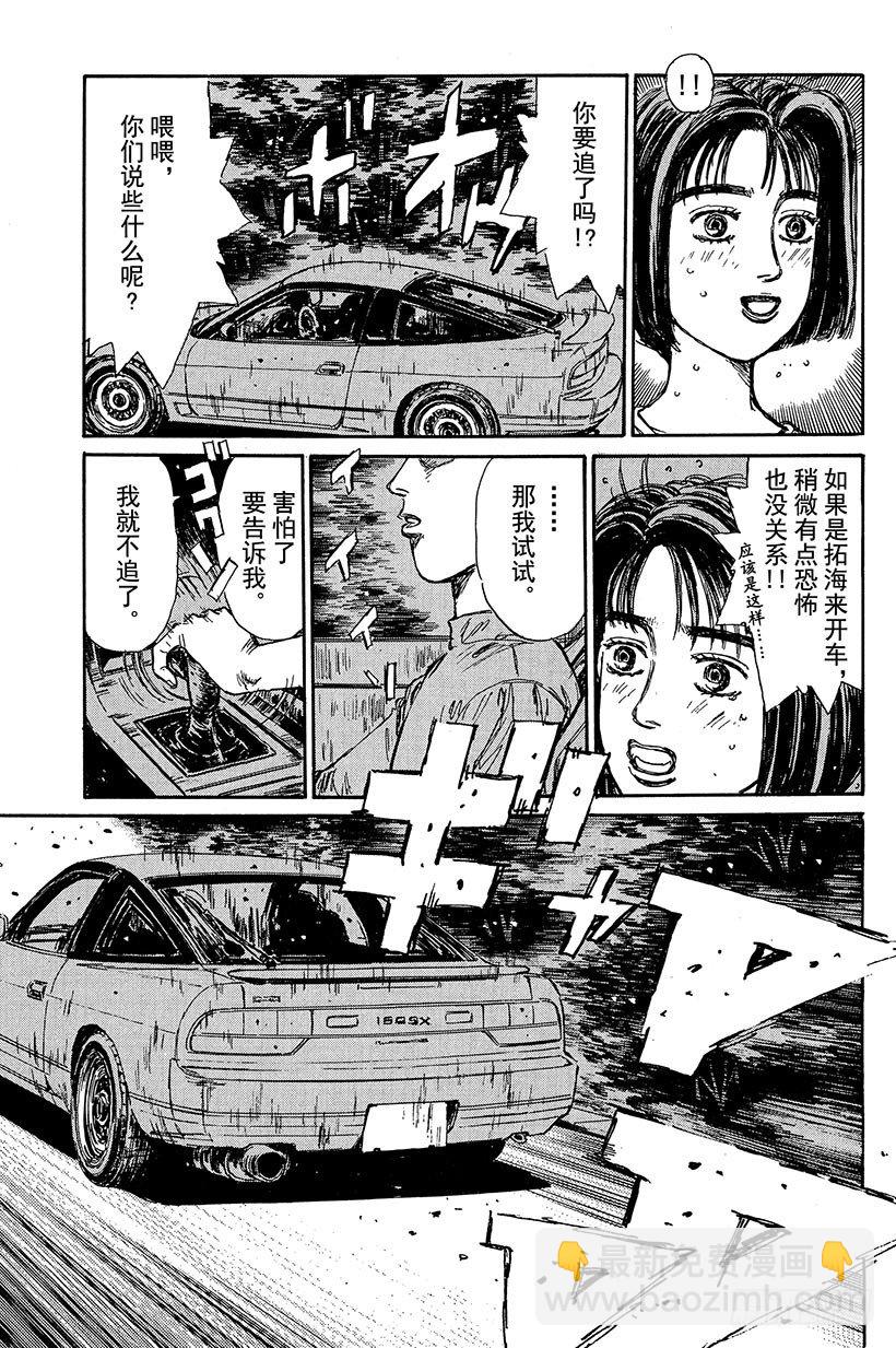 Vol.96 冢本前辈，昏厥2
