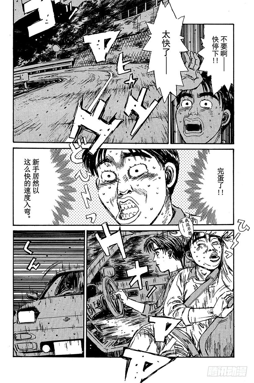 Vol.96 冢本前辈，昏厥3