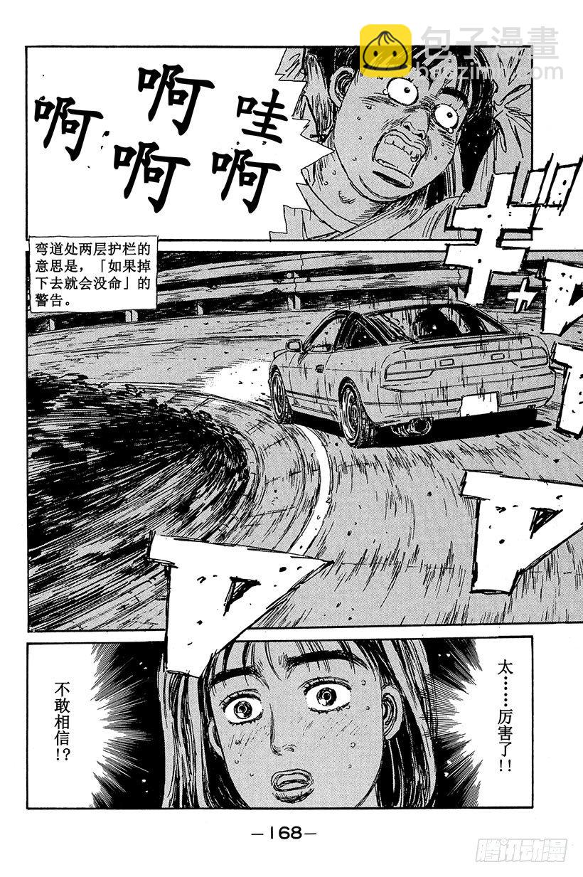 Vol.96 冢本前辈，昏厥5