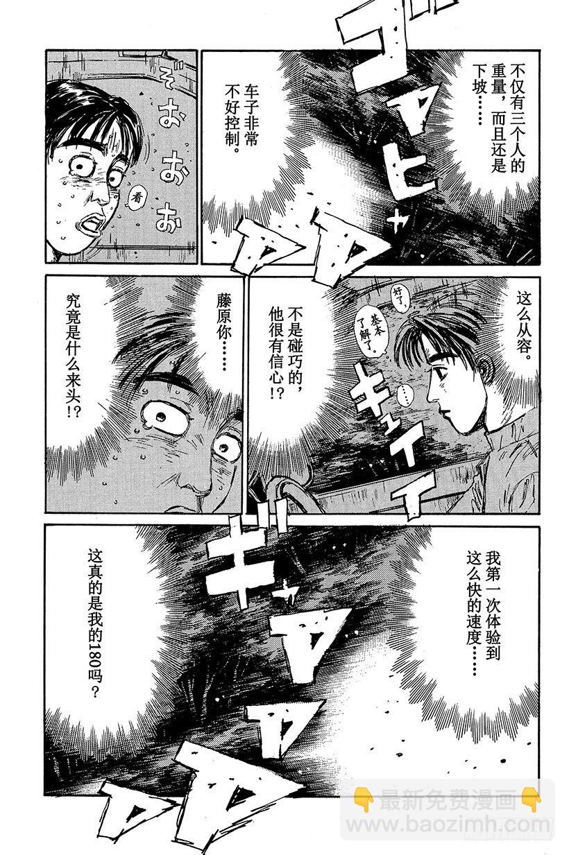 Vol.96 冢本前辈，昏厥8