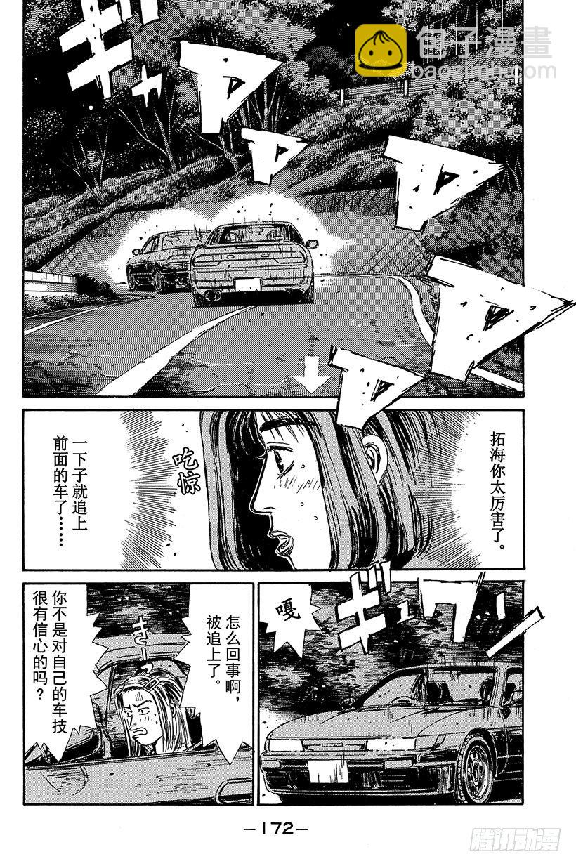 Vol.96 冢本前辈，昏厥9