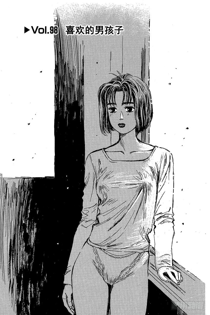 Vol.98 喜欢的男孩子0