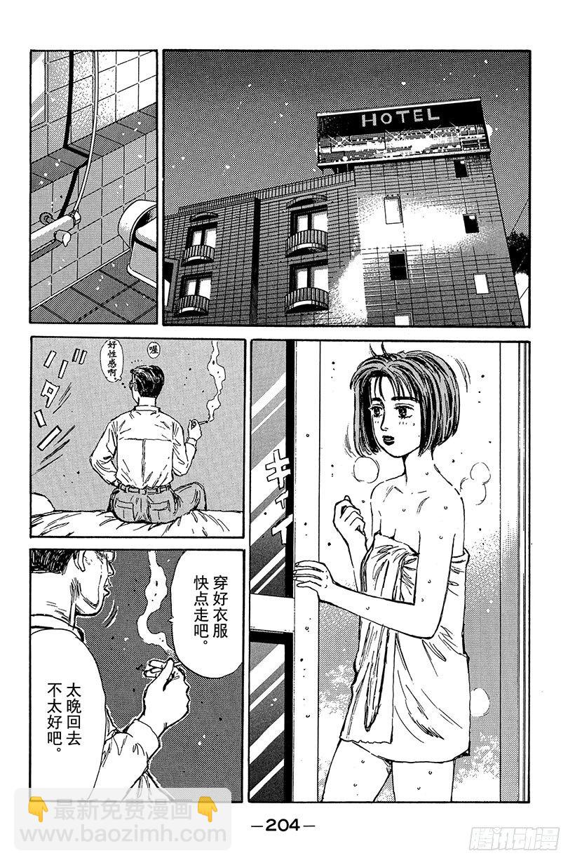 Vol.98 喜欢的男孩子1