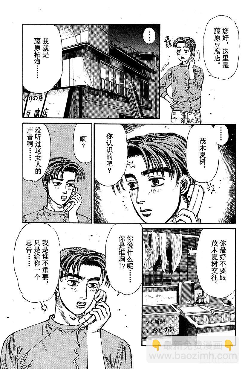 Vol.98 喜欢的男孩子14