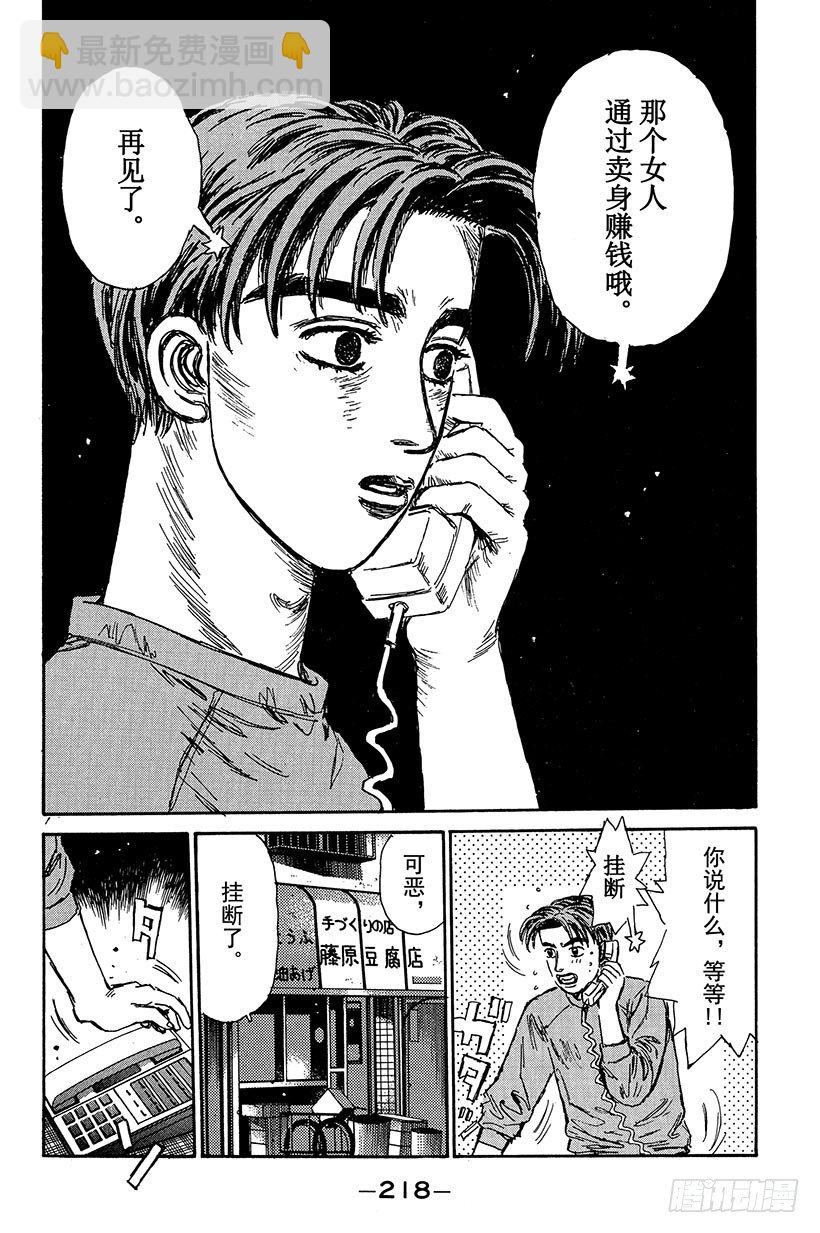 Vol.98 喜欢的男孩子15