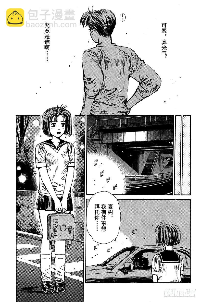 Vol.98 喜欢的男孩子16