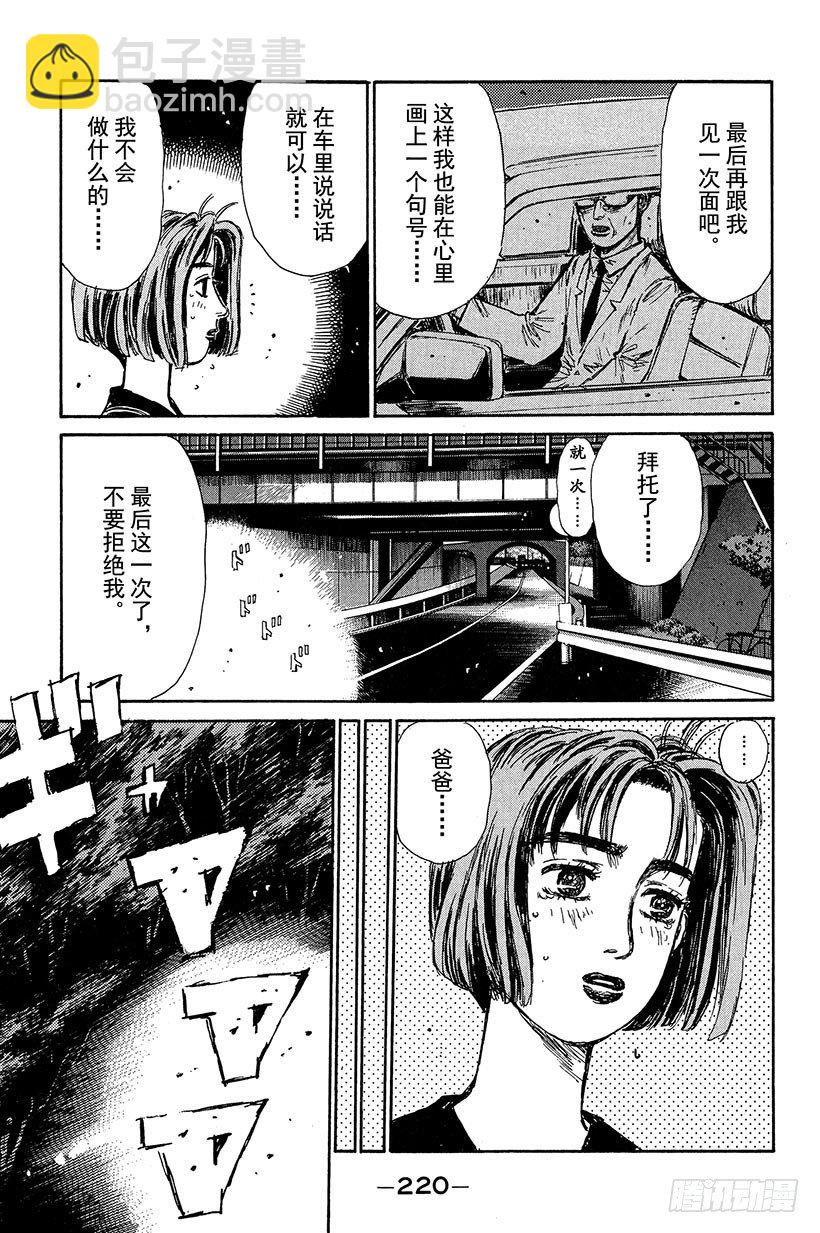 Vol.98 喜欢的男孩子17