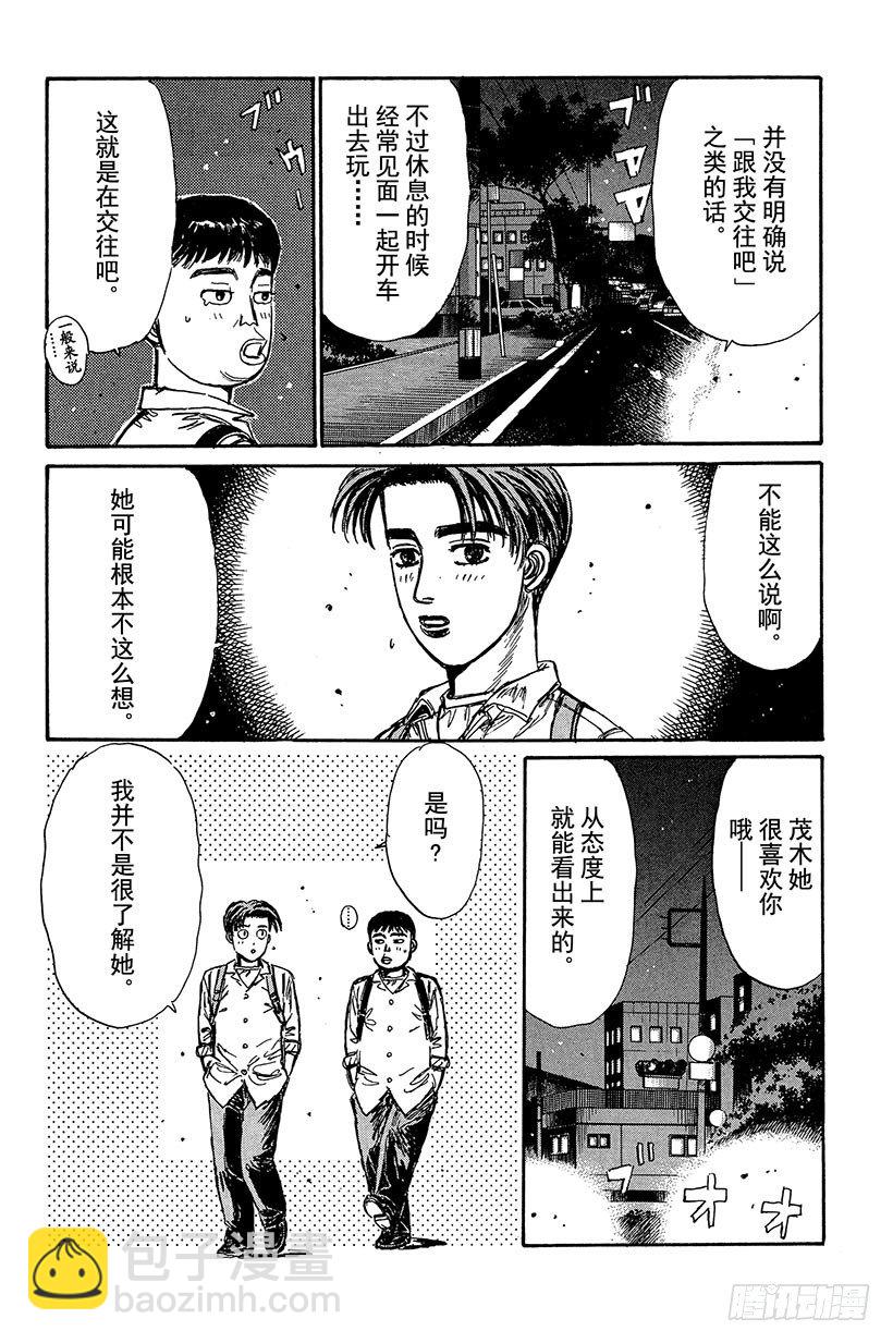 Vol.98 喜欢的男孩子3