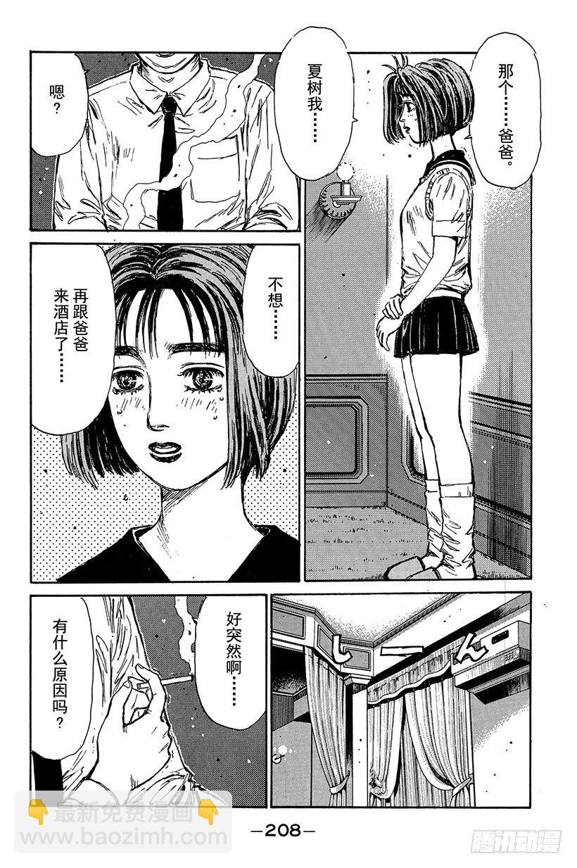 Vol.98 喜欢的男孩子5