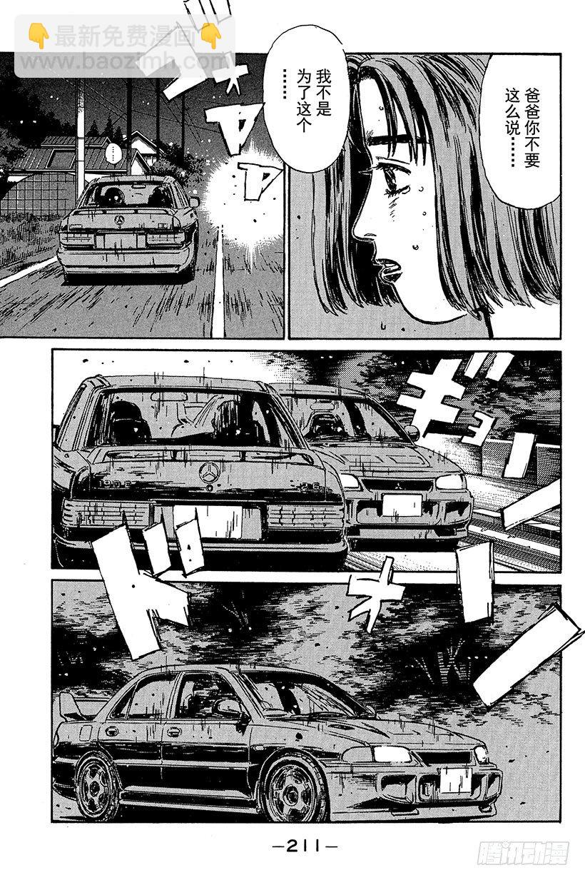 Vol.98 喜欢的男孩子8