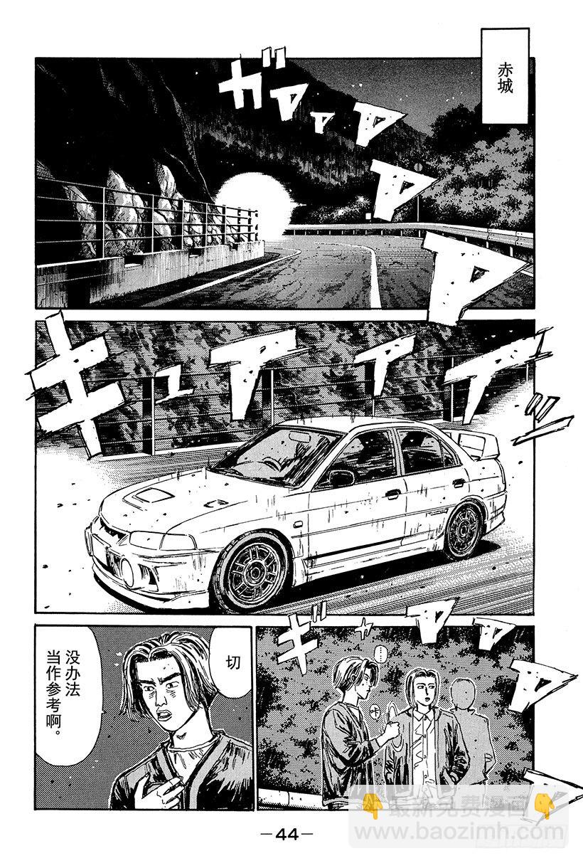 Vol.101 宁为玉碎 火球比1