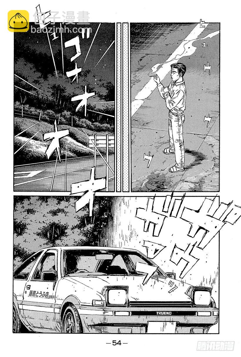 Vol.101 宁为玉碎 火球比11